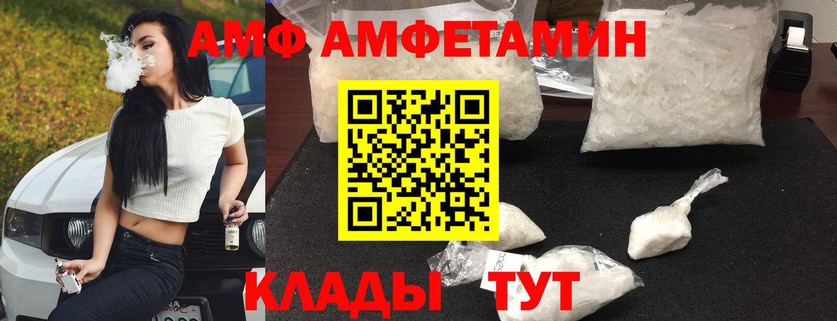 АМФЕТАМИН Розовый Мытищи