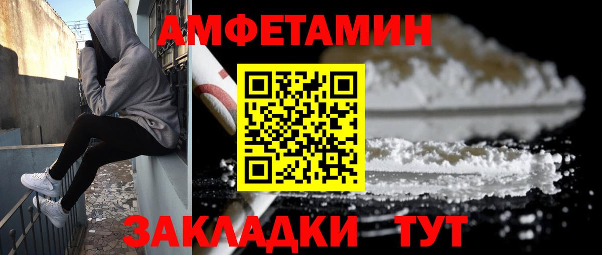 Мытищи  Амфетамин VHQ  АМФ  Вход с VPN 