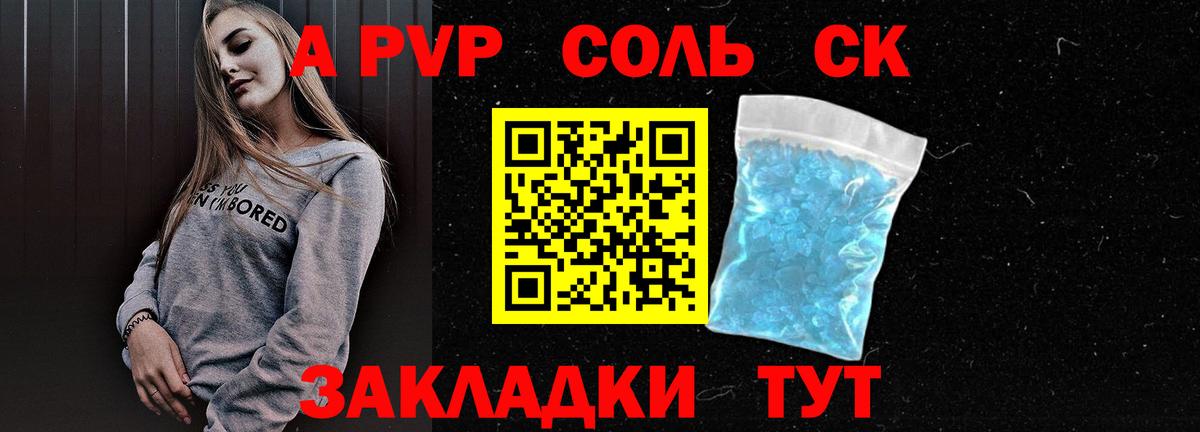 Alfa_PVP кристаллы Мытищи