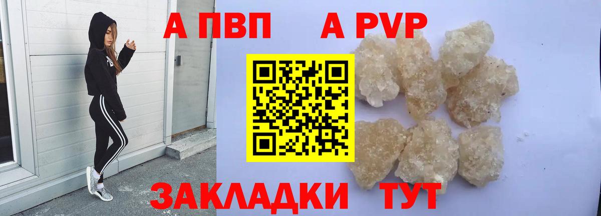 Alfa_PVP Соль  Вход с VPN  Мытищи 