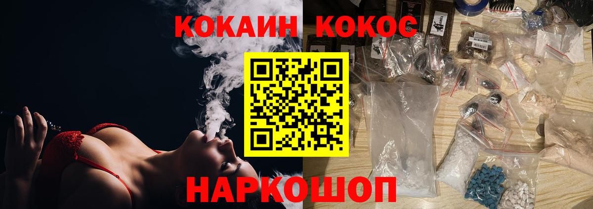 COCAIN 97%  Вход с VPN  Мытищи  КОКАИН VHQ 