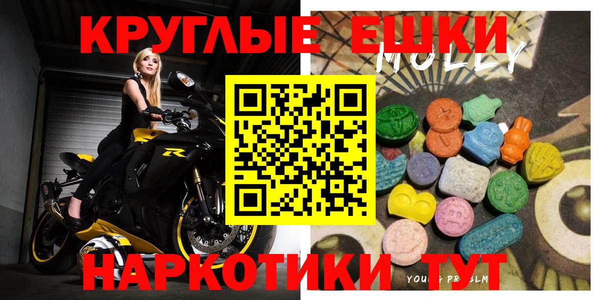 Ecstasy круглые Мытищи