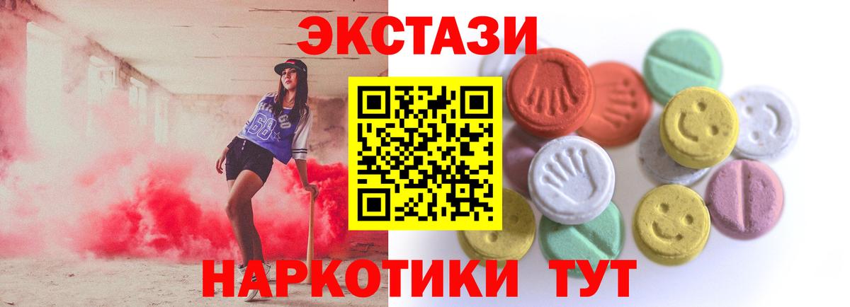 Ecstasy таблы  Экстази  Мытищи  Вход с VPN  ЭКСТАЗИ Philipp Plein 