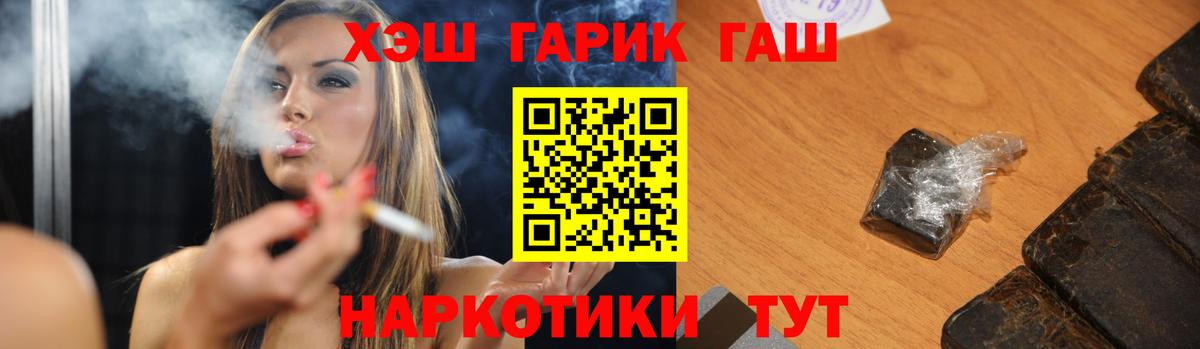 ГАШИШ  ГАШ индика сатива  Мытищи  Вход с VPN  где купить   ГАШ ice o lator 
