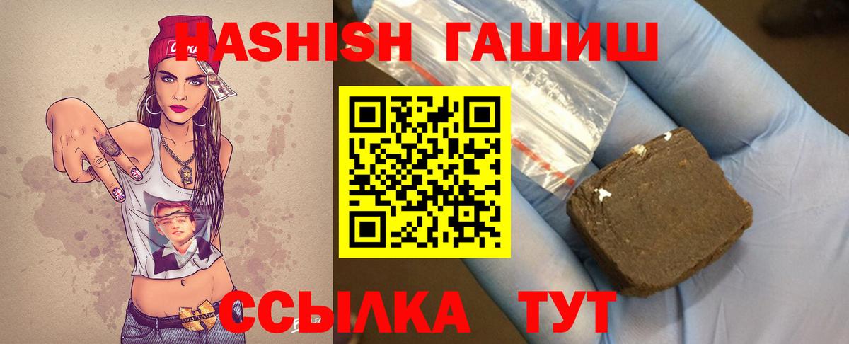 ГАШ хэш Мытищи