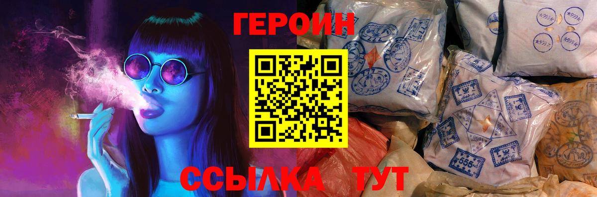 Мытищи  Героин белый  Вход с VPN 