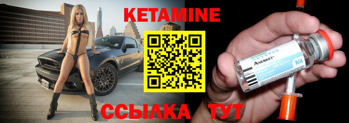 Кетамин ketamine Мытищи