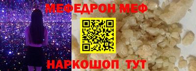 мефедрон Донецк