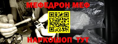мефедрон Донецк