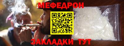 мефедрон Донецк