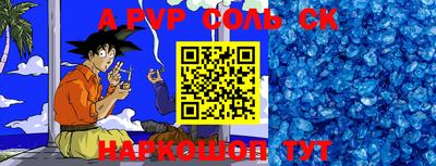 ALPHA PVP Донской