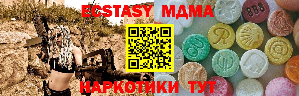 Мытищи  МДМА Molly  Вход с VPN  MDMA Molly 
