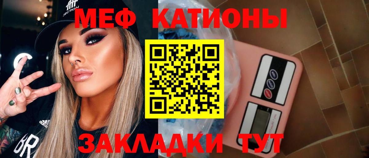 Меф мяу мяу кристаллы Мытищи