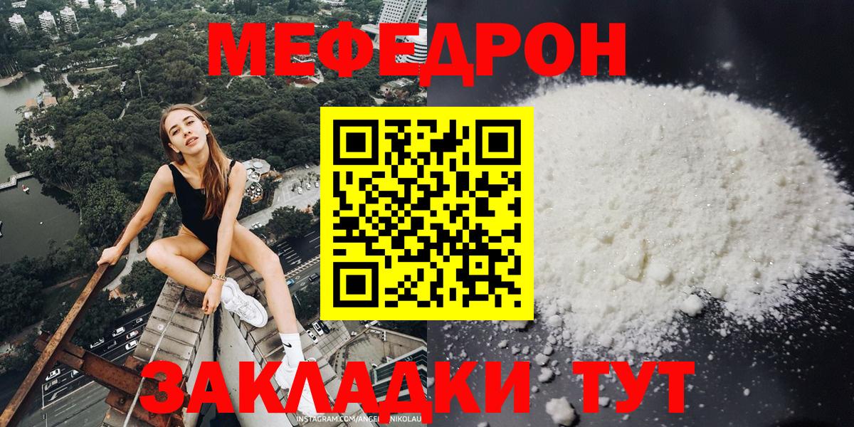 Мефедрон VHQ  Меф  Вход с VPN  Мытищи  Меф VHQ 