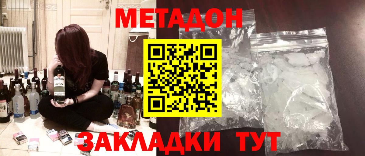 Мытищи  Метадон мёд  kraken ONION  Вход с VPN  МЕТАДОН белоснежный 