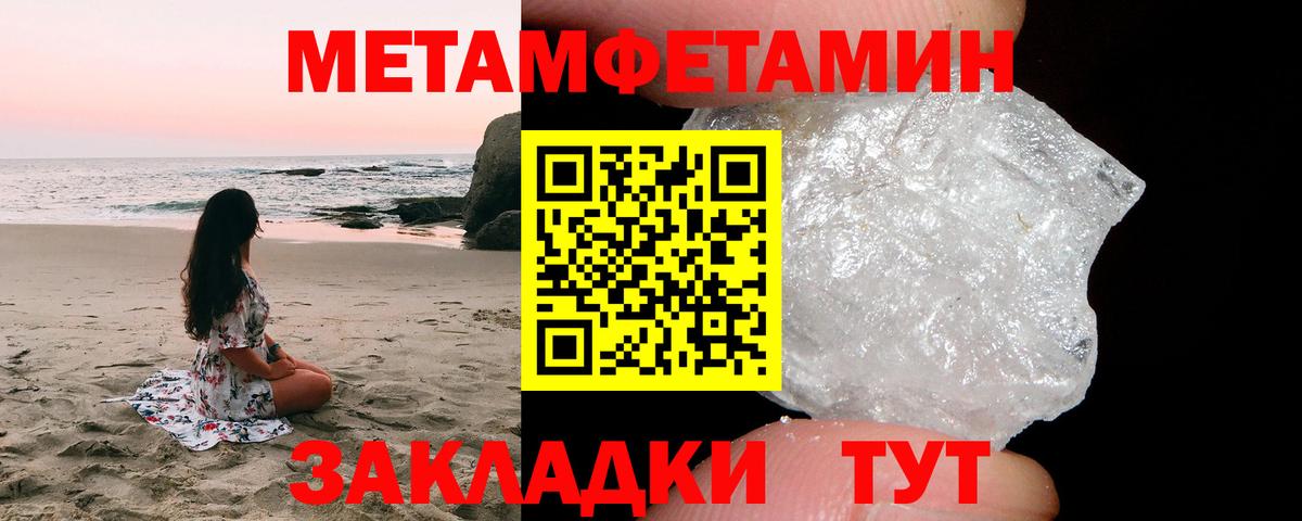 Метамфетамин кристалл  Вход с VPN  Метамфетамин кристалл  Мытищи 