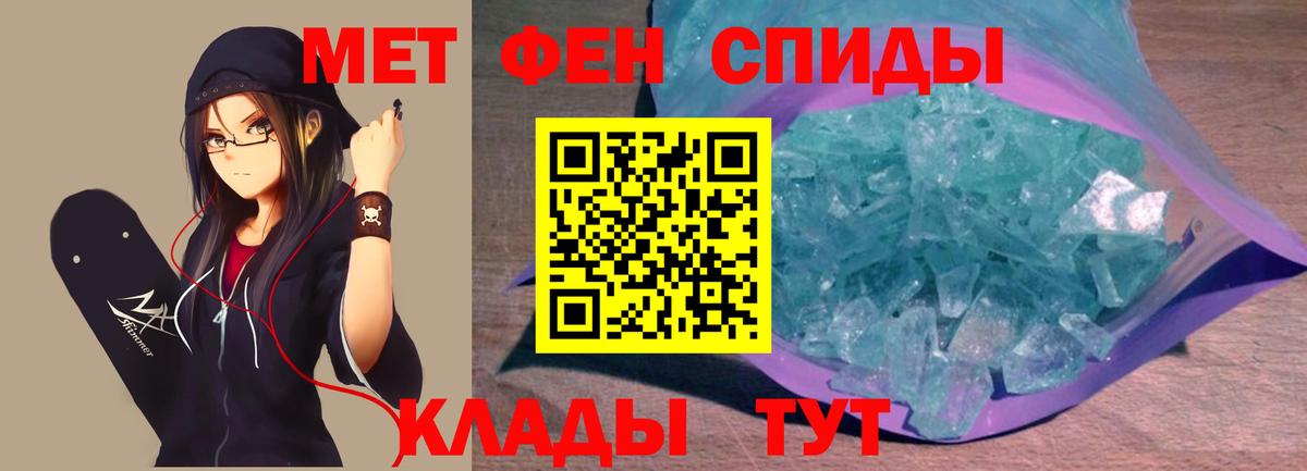 МЕТАМФЕТАМИН витя Мытищи