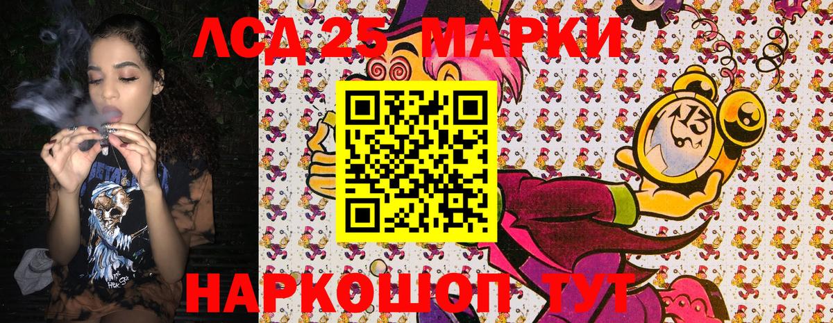 Марки 25I-NBOMe 1,5мг  Вход с VPN  Мытищи  Марки 25I-NBOMe 1,5мг 