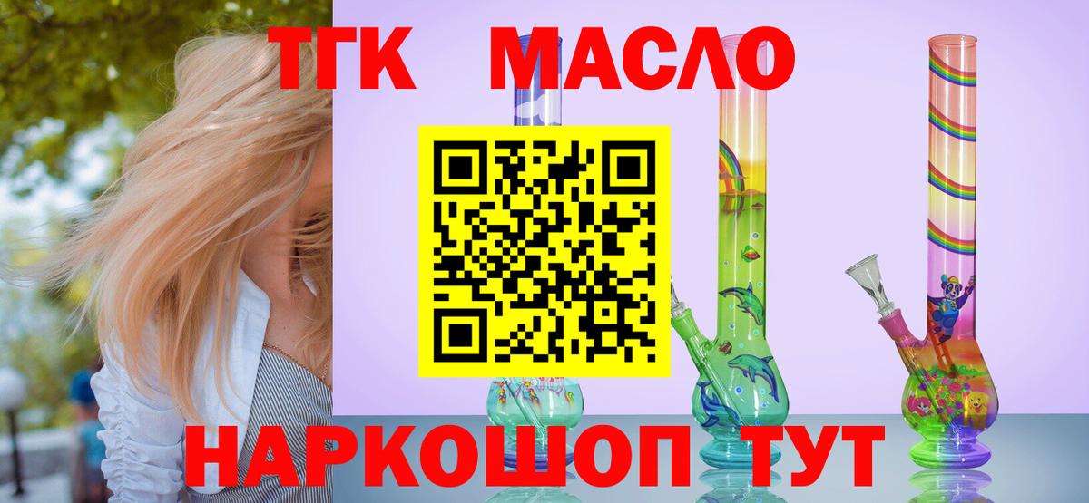 Дистиллят ТГК вейп с тгк  Вход с VPN  Мытищи 