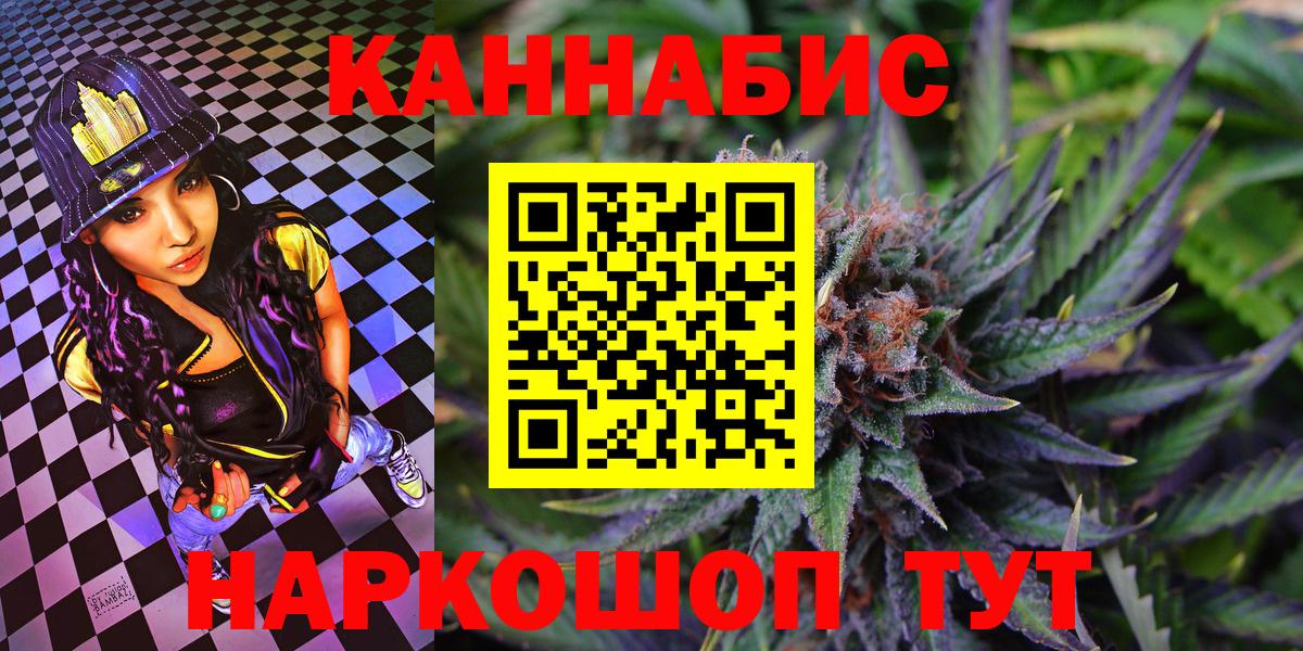 Бошки Шишки сатива Мытищи
